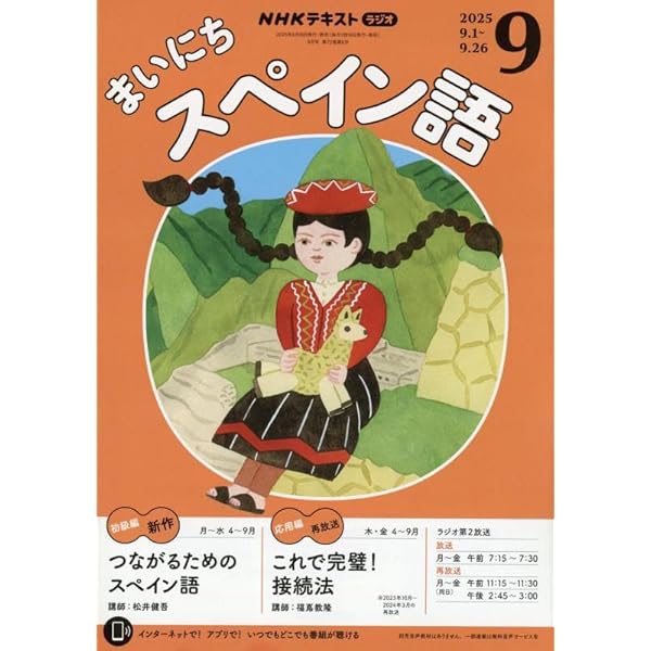 西和辞典　／　和西辞典 2セット スペイン語 日本語　／　日本語スペイン語 西和辞典 ／ 和西辞典 2セット スペイン語 日本語 ／ 日本語